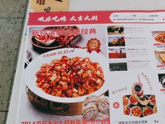 -巴扎屋新疆菜大盘鸡(汇嘉时代店)