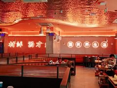 大堂-淼福猪肚鸡·椰子鸡火锅(大沙地店)