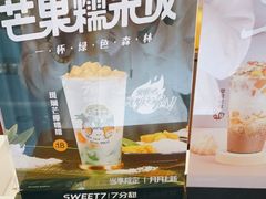 -7分甜(吴中万达店)
