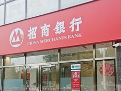 -招商银行(北京青年路支行)