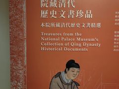 -台北故宫博物院