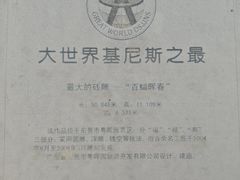 -粤晖园