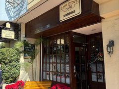 -安德鲁饼店(总店)