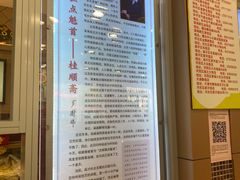 -芦庄子桂顺斋(和平路总店)