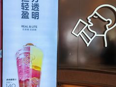 -喜茶(北京三里屯太古里店)