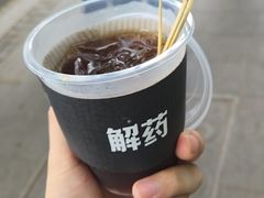 -解药·antidote Cafe&Bar
