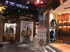 -翠姐姐农家大院·16年土菜馆(滨康路店)