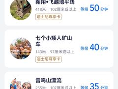 -上海迪士尼度假区