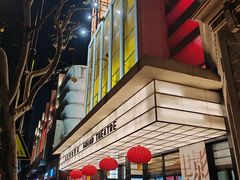 -大光明电影院(南京西路店)