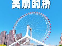 -海河游船-永乐码头(大悲院)