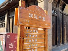 -鸡鸣驿城