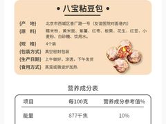-宫门口馒头铺(创始人总店)