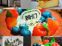 -姆们M Sweetie Cake(三里屯店)