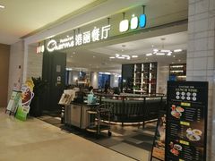 -港丽餐厅(高德置地店)