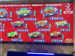 -集草轩·重庆麻辣烤鱼(西湖道店)