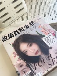 -四七美学·半永久纹眉