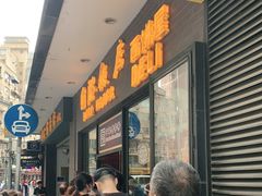 等位区-国际饭店·帆声西饼屋(黄河路店)