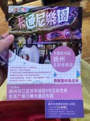 -卡通尼乐园(五彩世界店)
