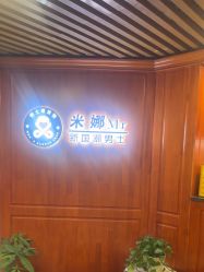 -米娜男士新国潮理发馆