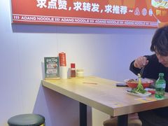 -阿当·小炒牛肉面(人广店)