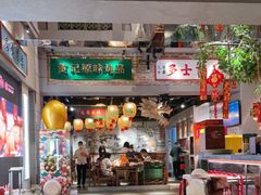 门面-大鸽饭(北京路店)