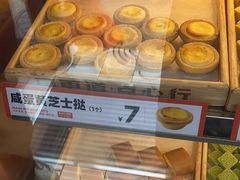 -東更道点心行(利客来店)