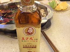 -小王少龙火锅(沙南街店)
