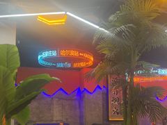 -亿牌牌东北烧烤(博物馆旗舰店)