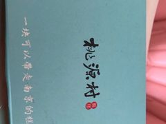 -桃源村(老门东店)
