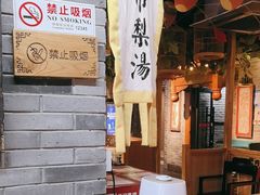 -京味斋·北京烤鸭(华威桥北工大店)