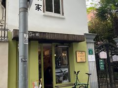 -CAFE CHEZ W一木家(香山路店)