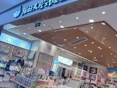 -猫的天空之城概念书店(印象城购物中心店)