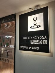 -MLYG美来瑜伽·普拉提