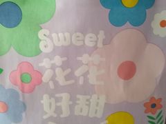 -好利来(八里庄店)