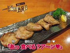 日式烤牛舌-気楽亭和食料理(气乐亭大世界本店)