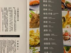 菜单-梅筑·创意料理(王府井百货店)