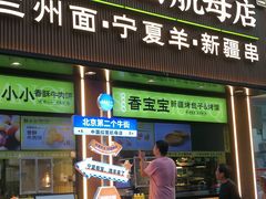 -丝路传奇·中国拉面航母店(北医三院店)