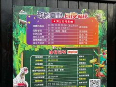 -杭州野生动物世界