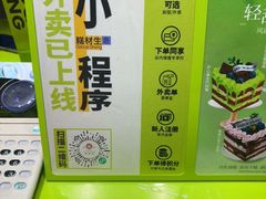 -糕材生(龙湖北京大兴天街店)