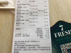 账单-7fresh七鲜(大族广场店)