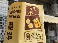 -奥华餐厅·老张记(台基厂店)