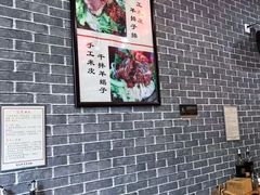大堂-遵义虾子卢四羊肉粉(大沽路店)
