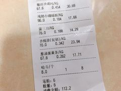 -上海哈尔滨食品厂(合生汇店)