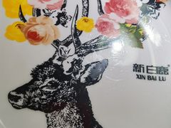 -新白鹿餐厅(松江开元地中海店)