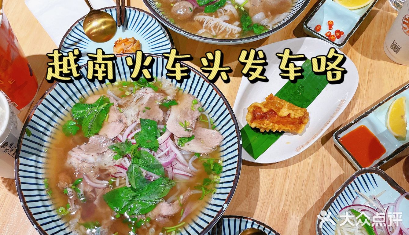 海绵探店｜越南火车头发车咯[调皮]