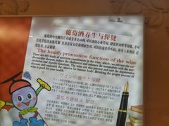 -青岛葡萄酒博物馆