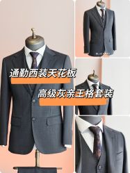 -钴蓝西服定制·男士礼服租赁(鄞州店)