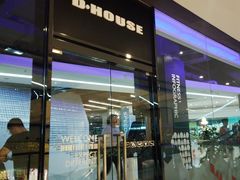 -帝豪斯健身俱乐部(市府恒隆广场店)