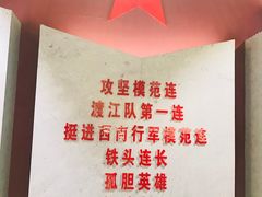 -邱少云烈士纪念馆