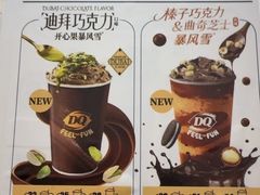 -DQ·蛋糕·冰淇淋(西城红场店)
